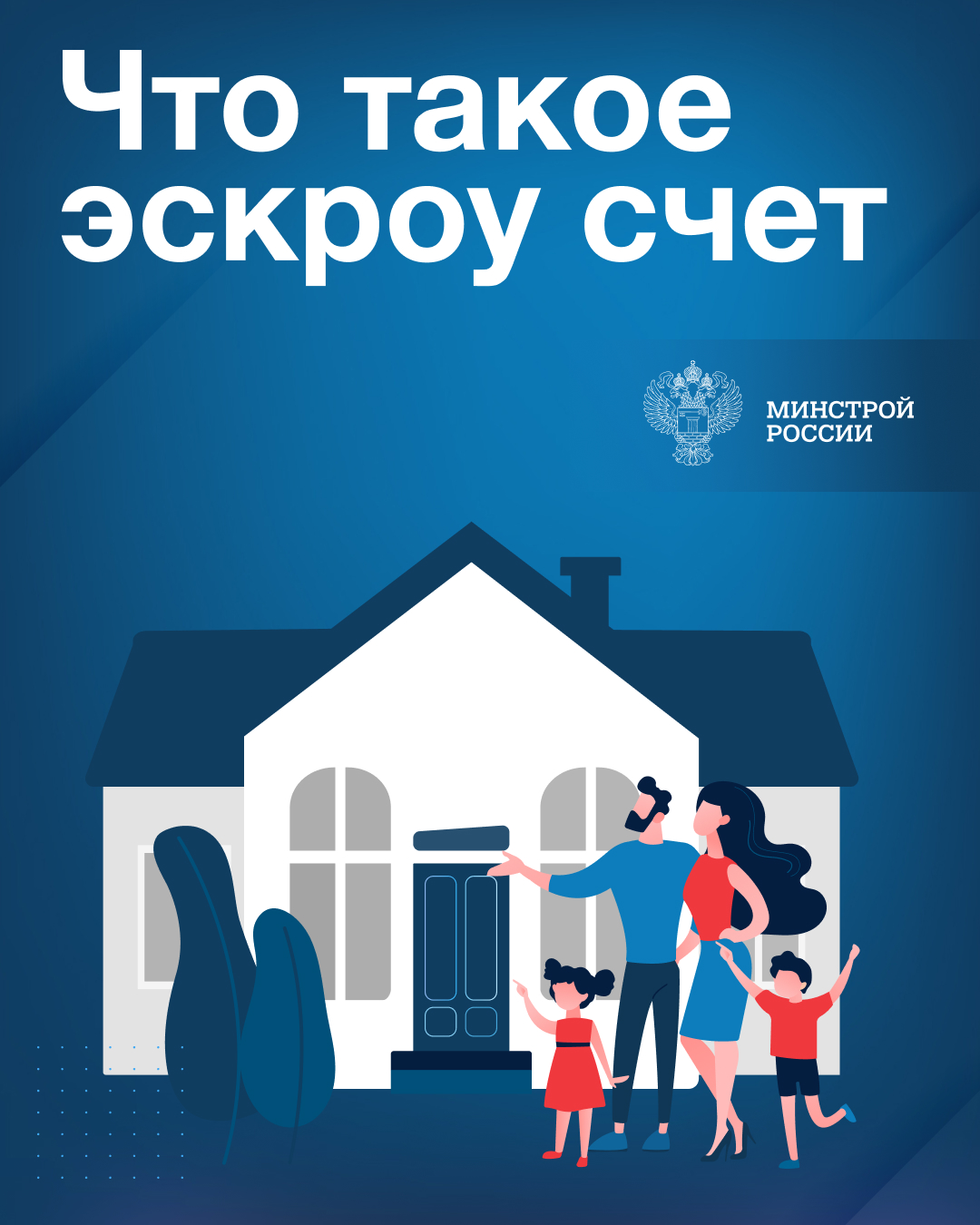 Что такое эскроу счет!.