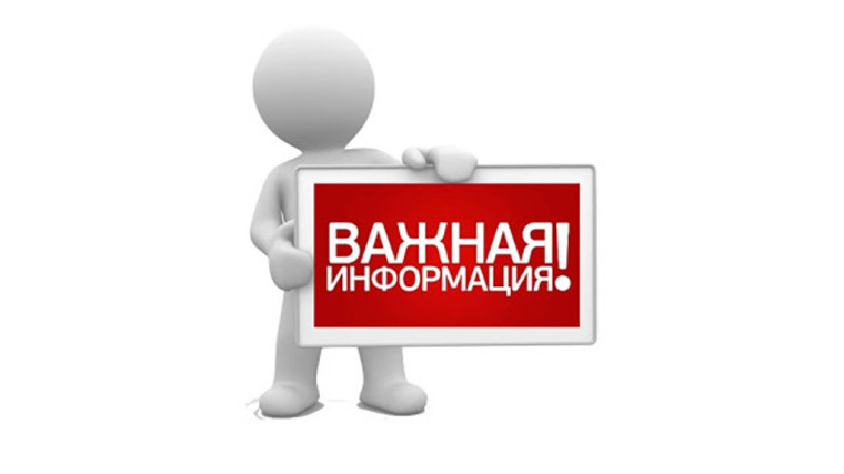 В связи с прекращением деятельности акционерного общества «Воронежоблтехинвентаризация».