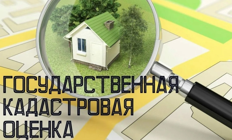 ИЗВЕЩЕНИЕ о принятии решения о проведении в 2026 году государственной кадастровой оценки одновременно в отношении всех учтенных в Едином государственном реестре недвижимости земельных участков на территории Воронежской области. ИЗВЕЩЕНИЕ о принятии решения о проведении в 2026 году государственной кадастровой оценки одновременно в отношении всех учтенных в Едином государственном реестре недвижимости земельных участков на территории Воронежской области.